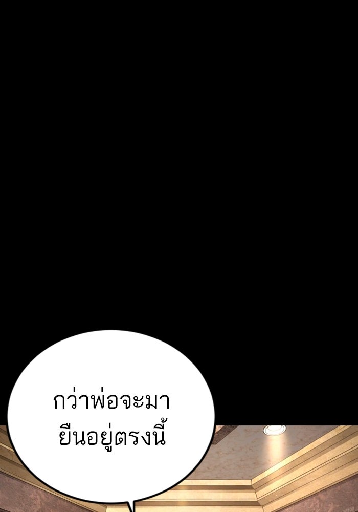 หัวหน้าคิม (Agent Kim: Reactivated) - หน้า 5