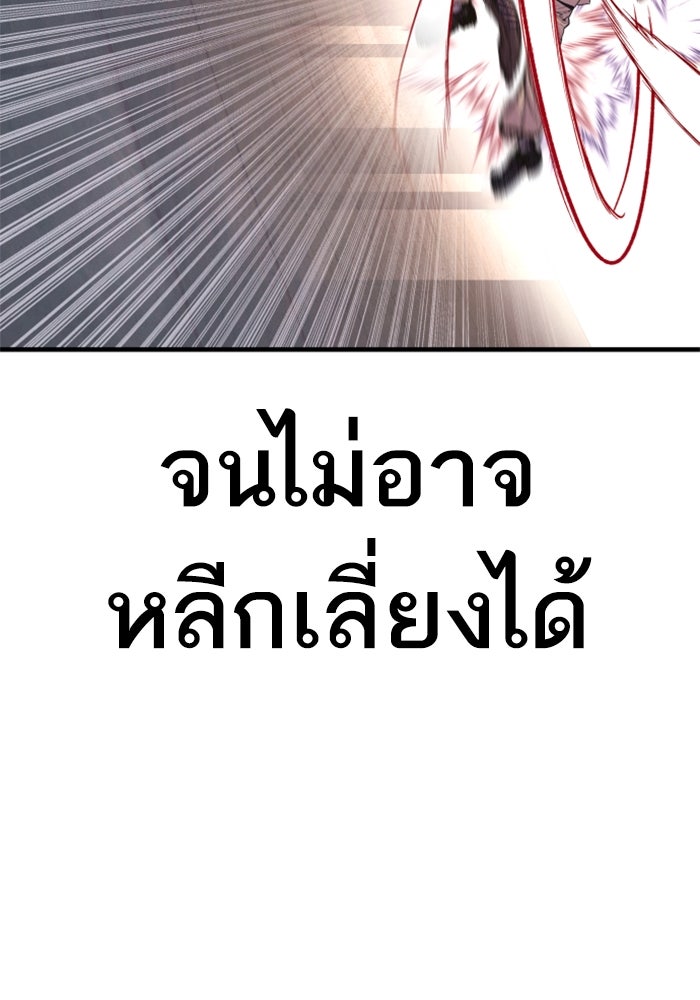 หัวหน้าคิม (Agent Kim: Reactivated) - หน้า 51