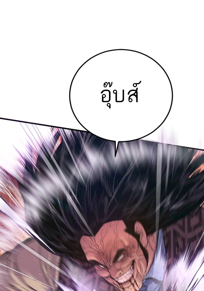 หัวหน้าคิม (Agent Kim: Reactivated) - หน้า 57