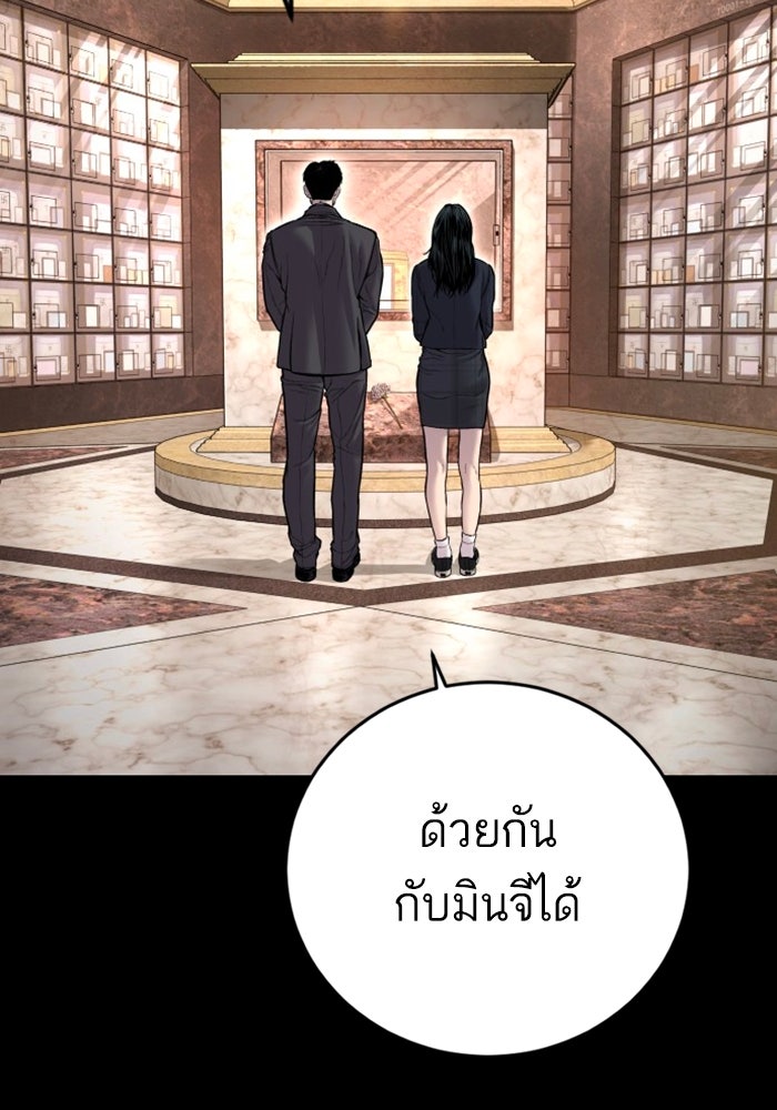 หัวหน้าคิม (Agent Kim: Reactivated) - หน้า 6