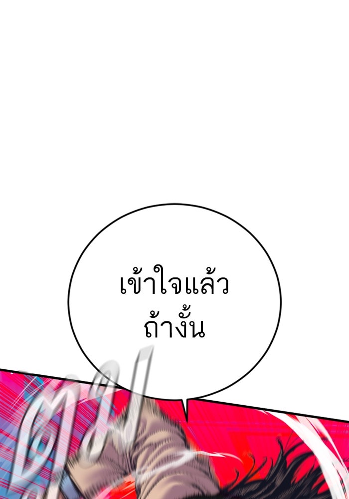 หัวหน้าคิม (Agent Kim: Reactivated) - หน้า 62