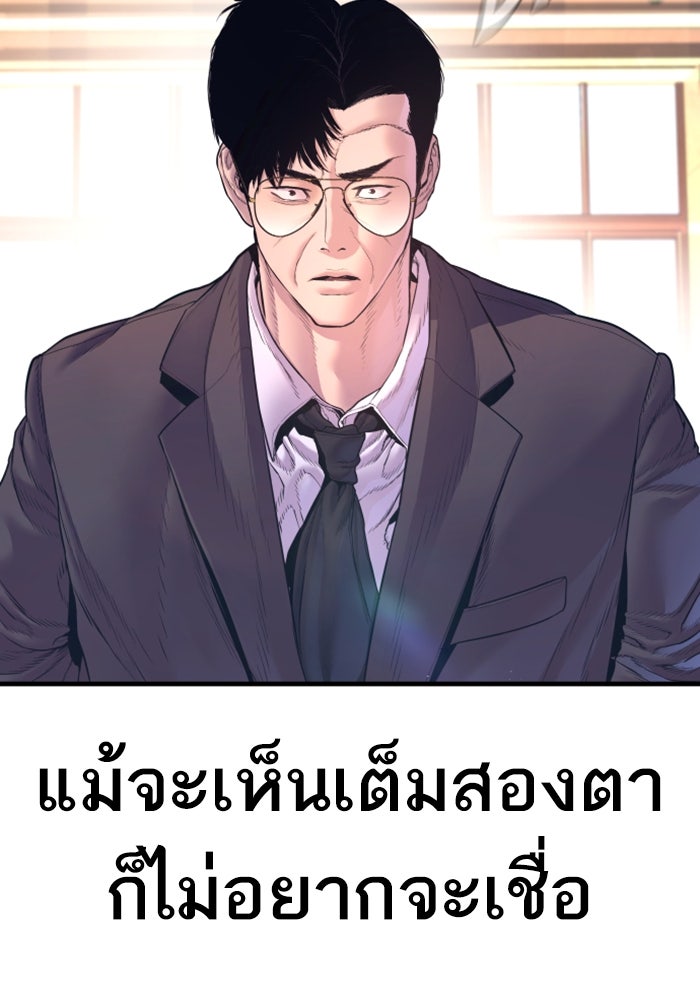 หัวหน้าคิม (Agent Kim: Reactivated) - หน้า 68