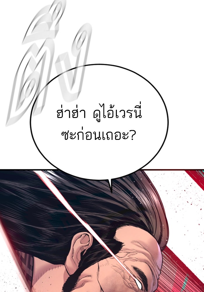 หัวหน้าคิม (Agent Kim: Reactivated) - หน้า 74