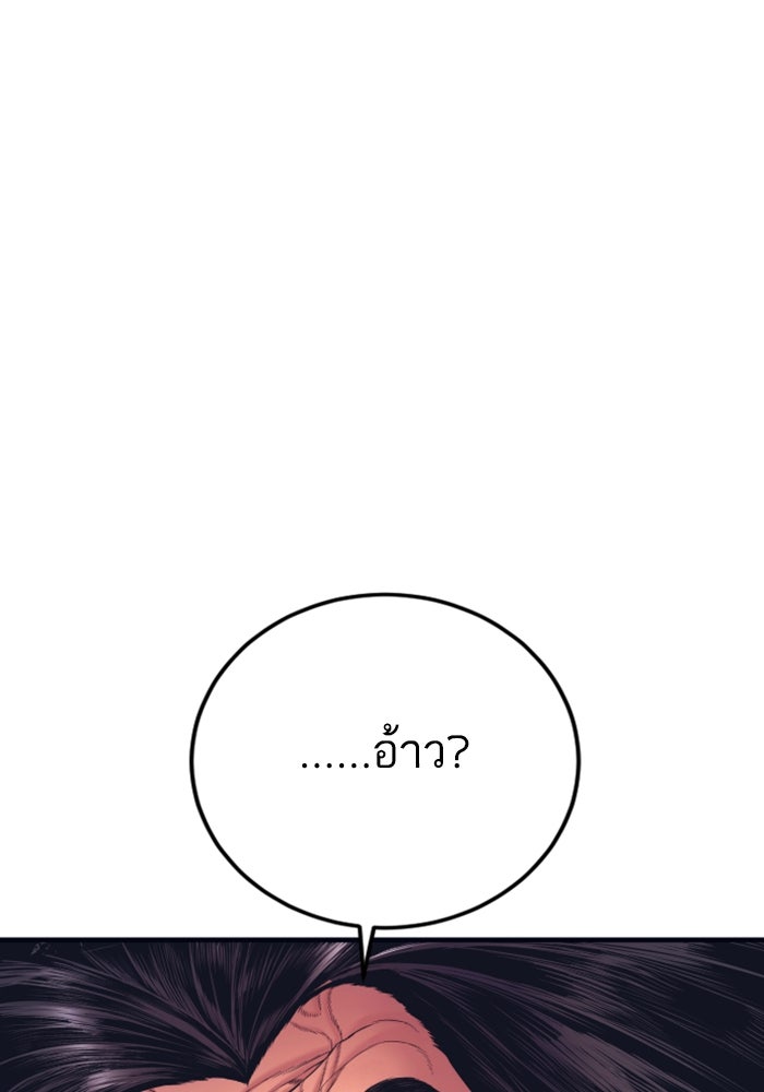 หัวหน้าคิม (Agent Kim: Reactivated) - หน้า 84