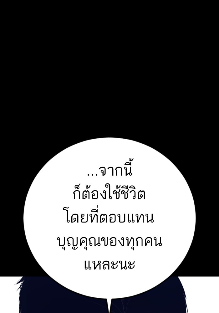 หัวหน้าคิม (Agent Kim: Reactivated) - หน้า 9