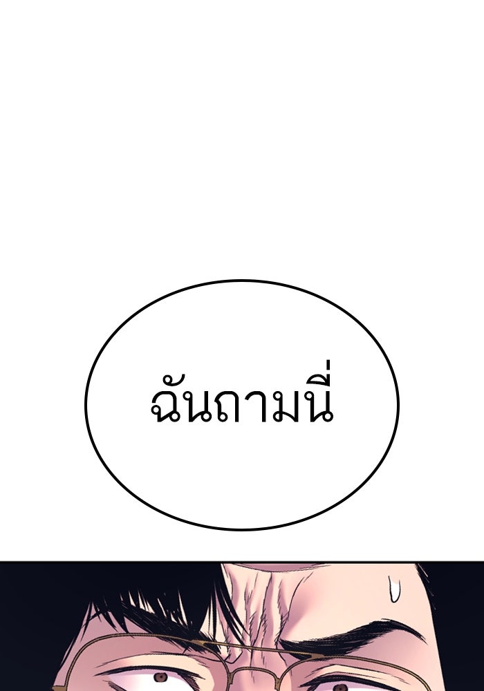 หัวหน้าคิม (Agent Kim: Reactivated) - หน้า 96