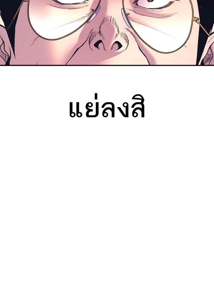 หัวหน้าคิม (Agent Kim: Reactivated) - หน้า 97