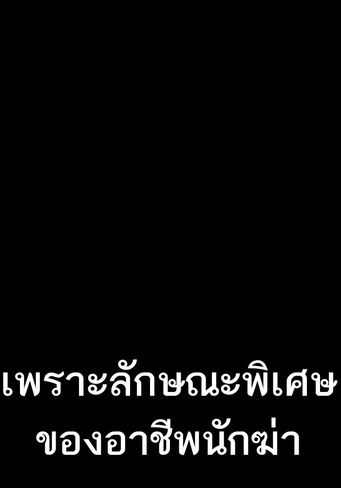 หัวหน้าคิม (Agent Kim: Reactivated) - หน้า 103