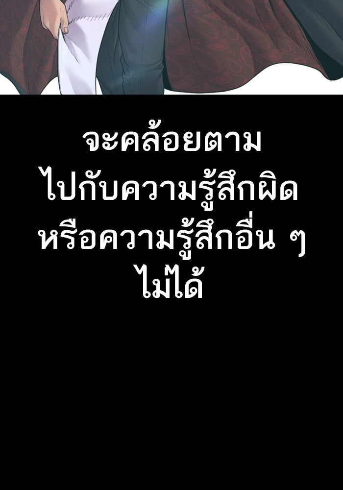 หัวหน้าคิม (Agent Kim: Reactivated) - หน้า 105
