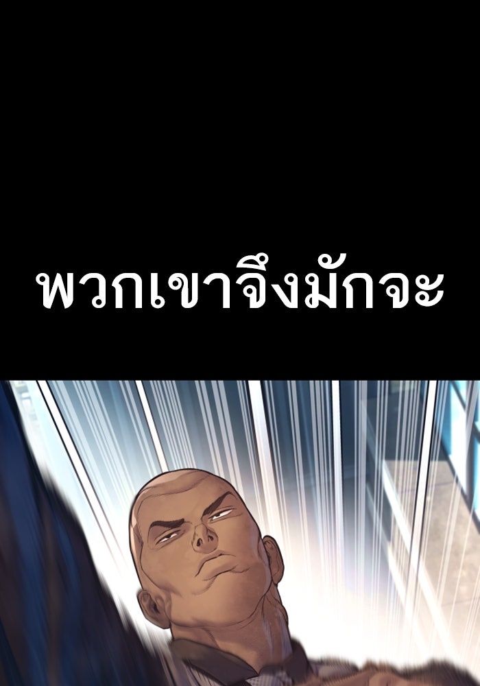 หัวหน้าคิม (Agent Kim: Reactivated) - หน้า 106