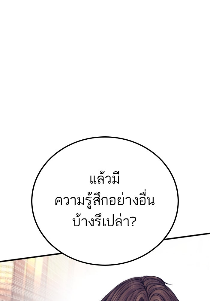 หัวหน้าคิม (Agent Kim: Reactivated) - หน้า 115