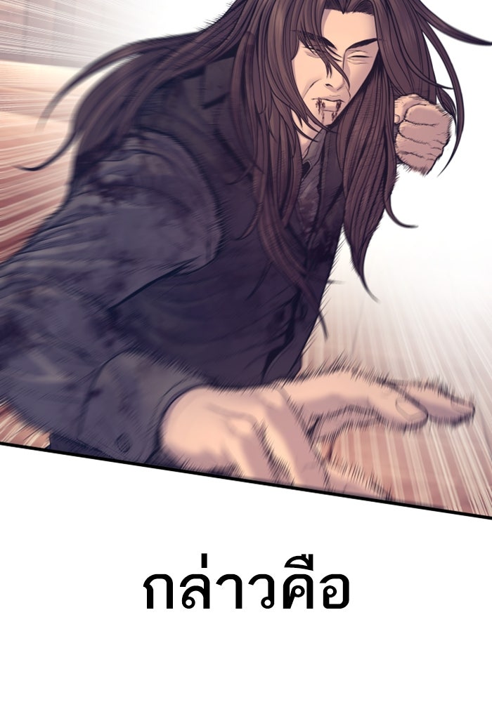 หัวหน้าคิม (Agent Kim: Reactivated) - หน้า 116