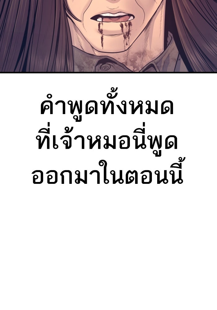 หัวหน้าคิม (Agent Kim: Reactivated) - หน้า 118