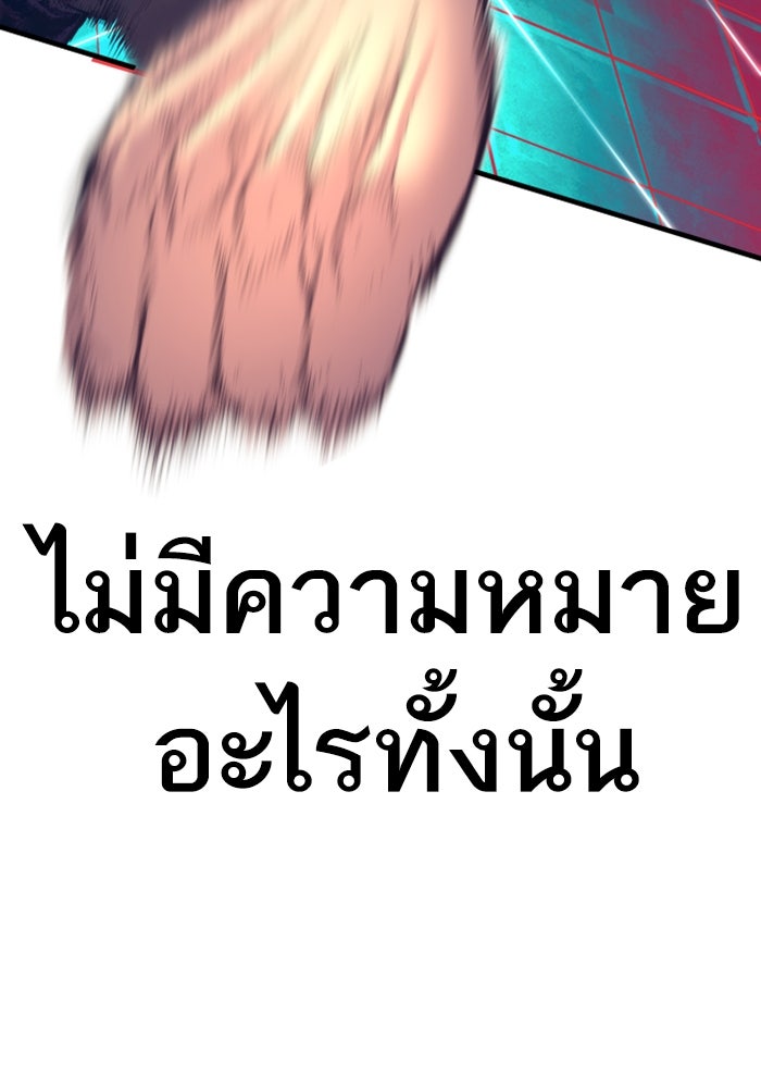หัวหน้าคิม (Agent Kim: Reactivated) - หน้า 121