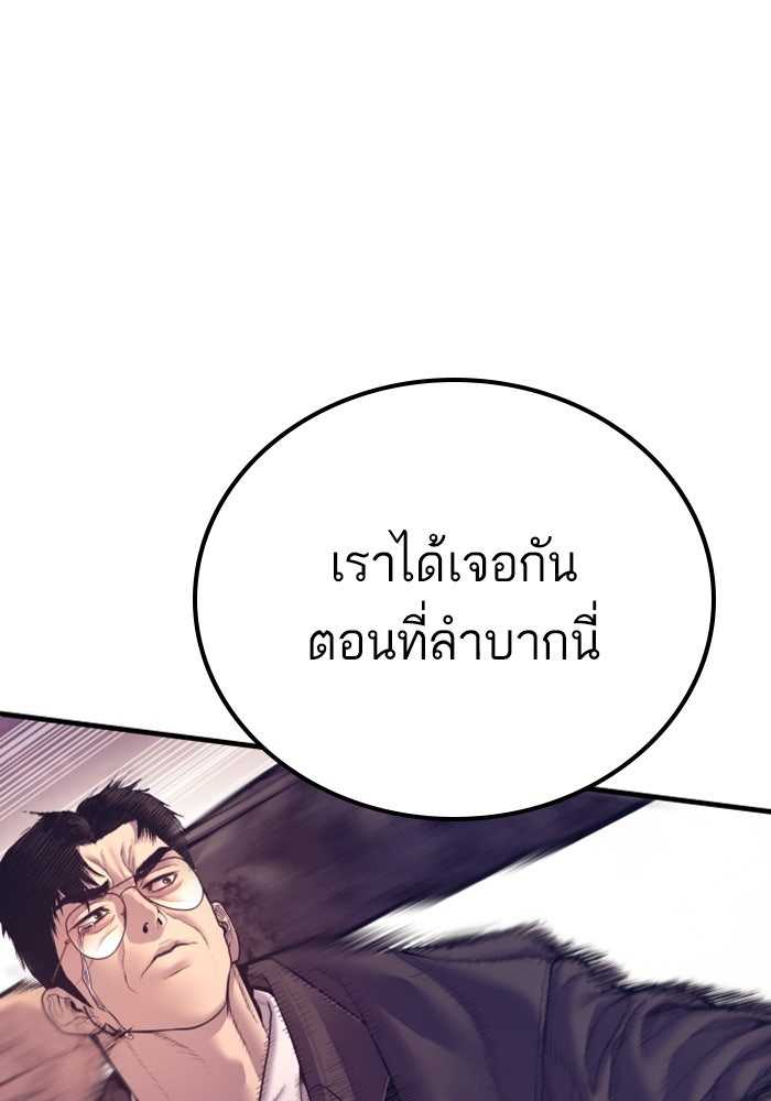 หัวหน้าคิม (Agent Kim: Reactivated) - หน้า 122