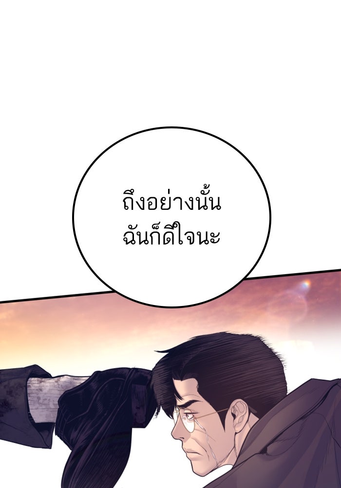 หัวหน้าคิม (Agent Kim: Reactivated) - หน้า 124