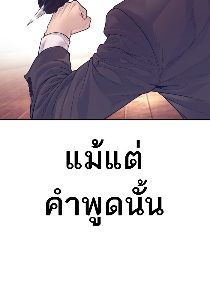 หัวหน้าคิม (Agent Kim: Reactivated) - หน้า 125