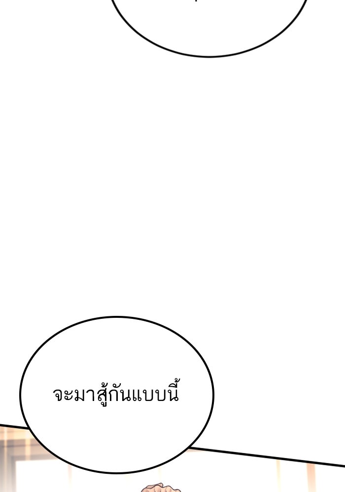 หัวหน้าคิม (Agent Kim: Reactivated) - หน้า 134
