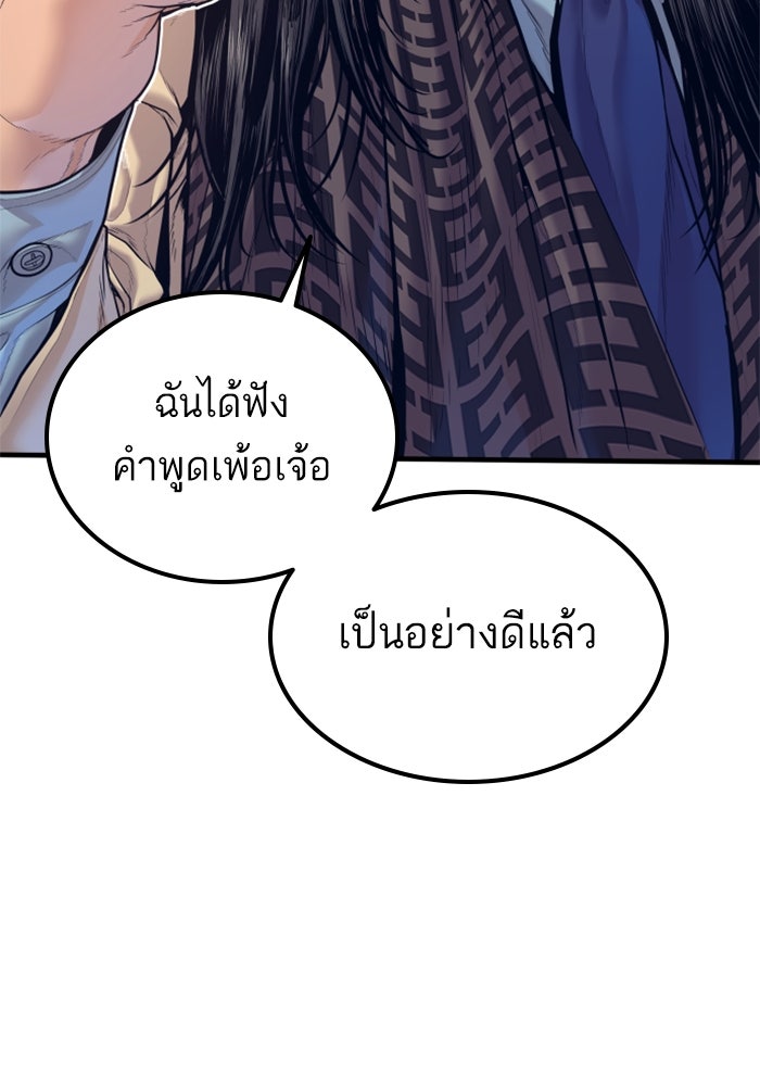 หัวหน้าคิม (Agent Kim: Reactivated) - หน้า 14
