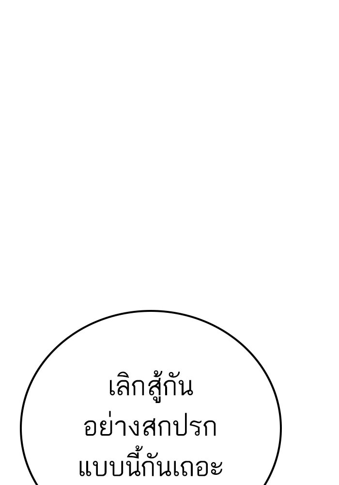 หัวหน้าคิม (Agent Kim: Reactivated) - หน้า 142
