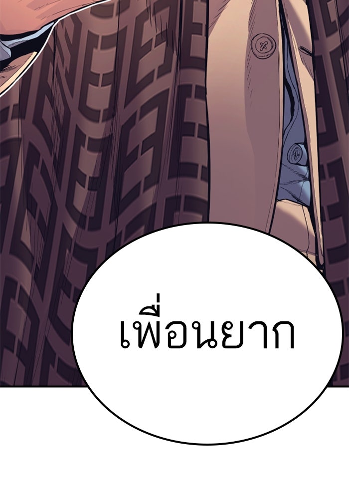 หัวหน้าคิม (Agent Kim: Reactivated) - หน้า 144