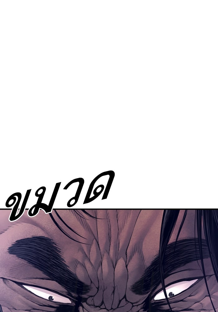 หัวหน้าคิม (Agent Kim: Reactivated) - หน้า 145