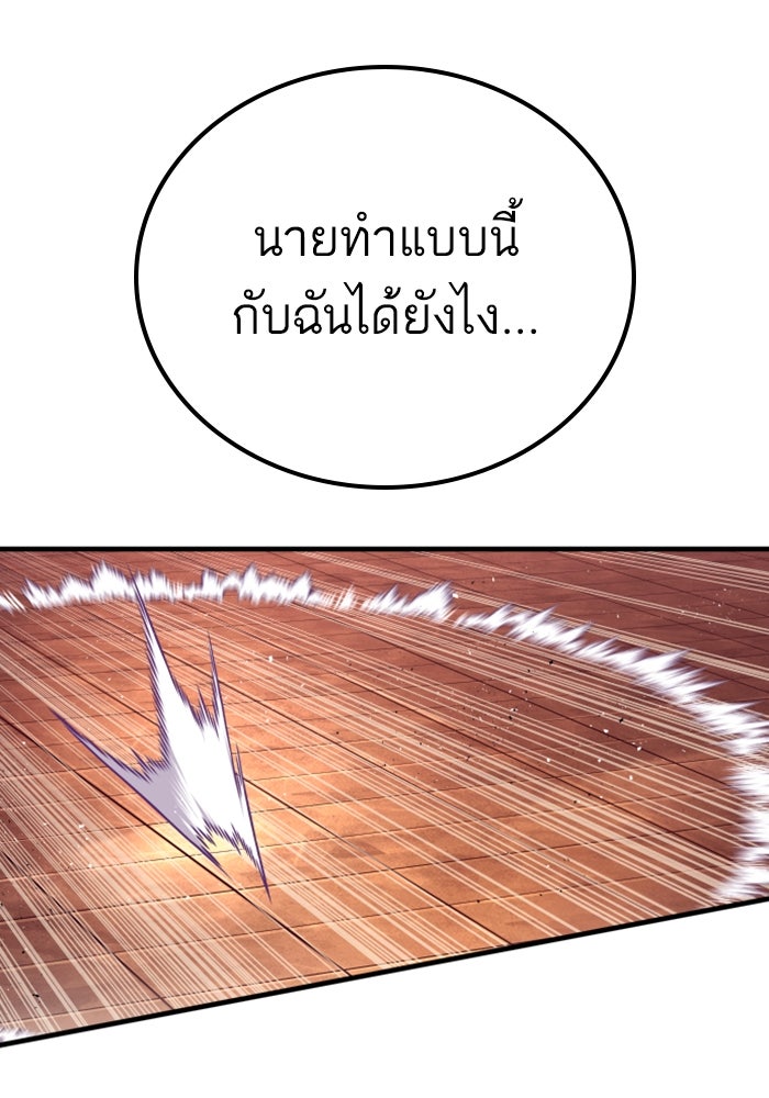 หัวหน้าคิม (Agent Kim: Reactivated) - หน้า 149