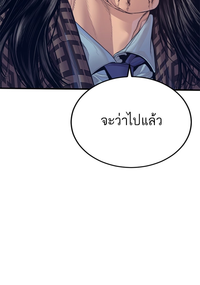 หัวหน้าคิม (Agent Kim: Reactivated) - หน้า 16