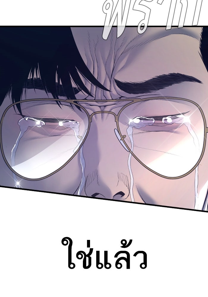 หัวหน้าคิม (Agent Kim: Reactivated) - หน้า 161