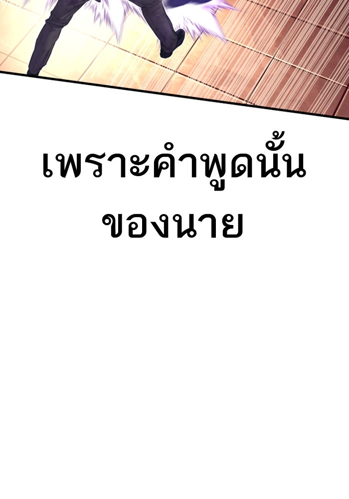 หัวหน้าคิม (Agent Kim: Reactivated) - หน้า 166