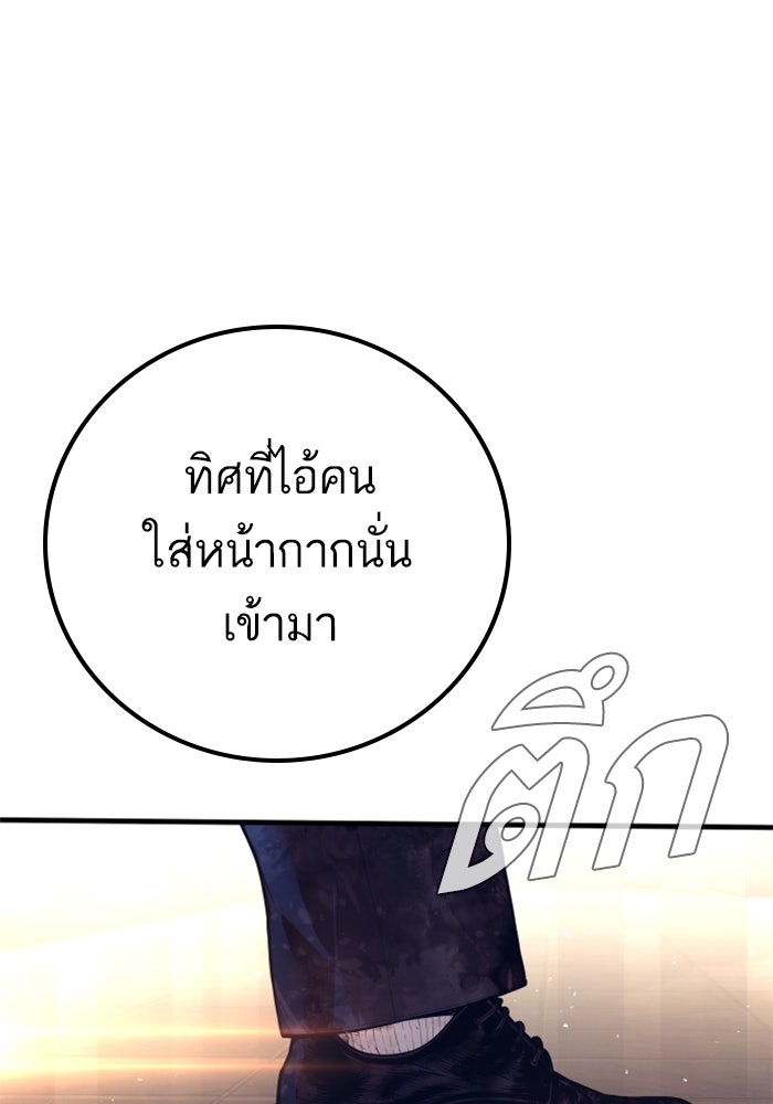 หัวหน้าคิม (Agent Kim: Reactivated) - หน้า 17