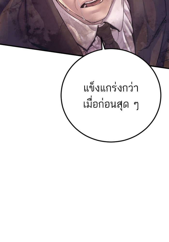 หัวหน้าคิม (Agent Kim: Reactivated) - หน้า 173