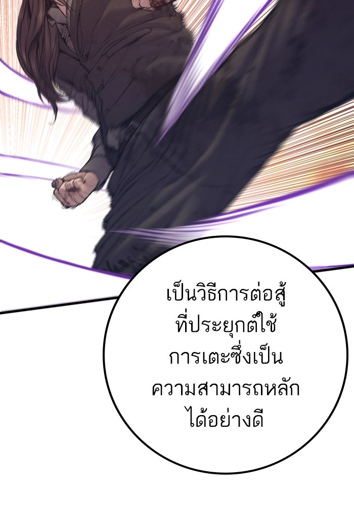 หัวหน้าคิม (Agent Kim: Reactivated) - หน้า 175