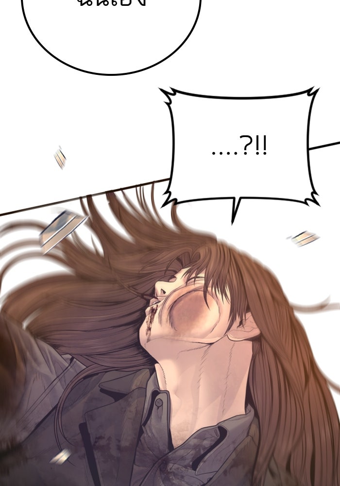หัวหน้าคิม (Agent Kim: Reactivated) - หน้า 184