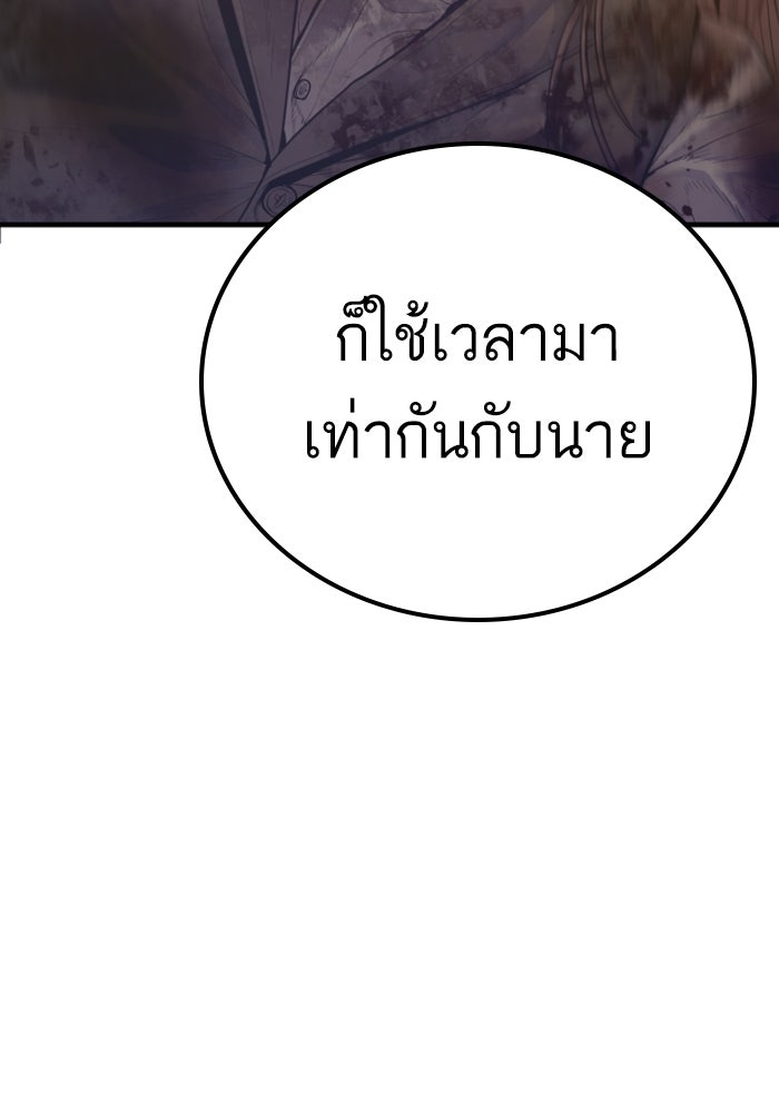 หัวหน้าคิม (Agent Kim: Reactivated) - หน้า 185