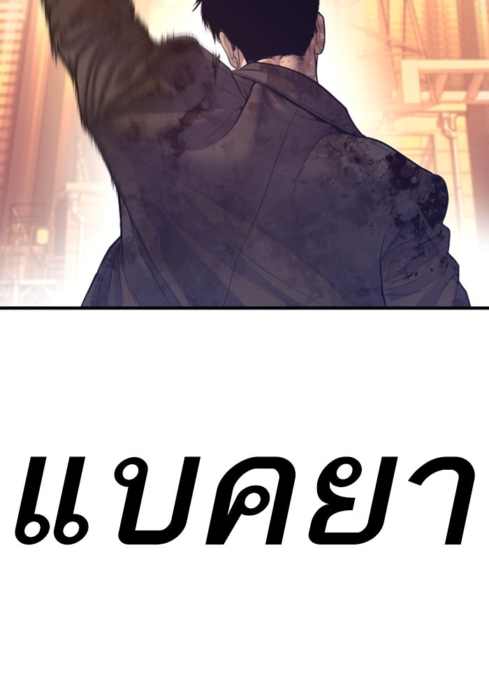 หัวหน้าคิม (Agent Kim: Reactivated) - หน้า 194