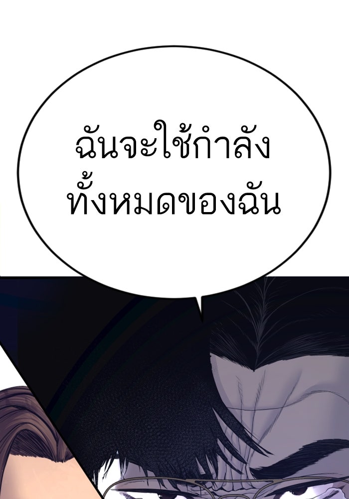 หัวหน้าคิม (Agent Kim: Reactivated) - หน้า 204