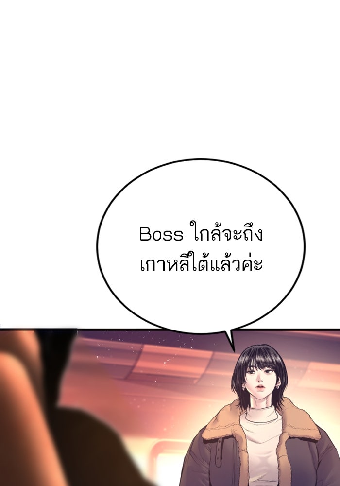 หัวหน้าคิม (Agent Kim: Reactivated) - หน้า 211