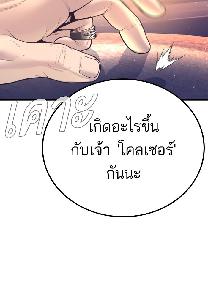 หัวหน้าคิม (Agent Kim: Reactivated) - หน้า 214