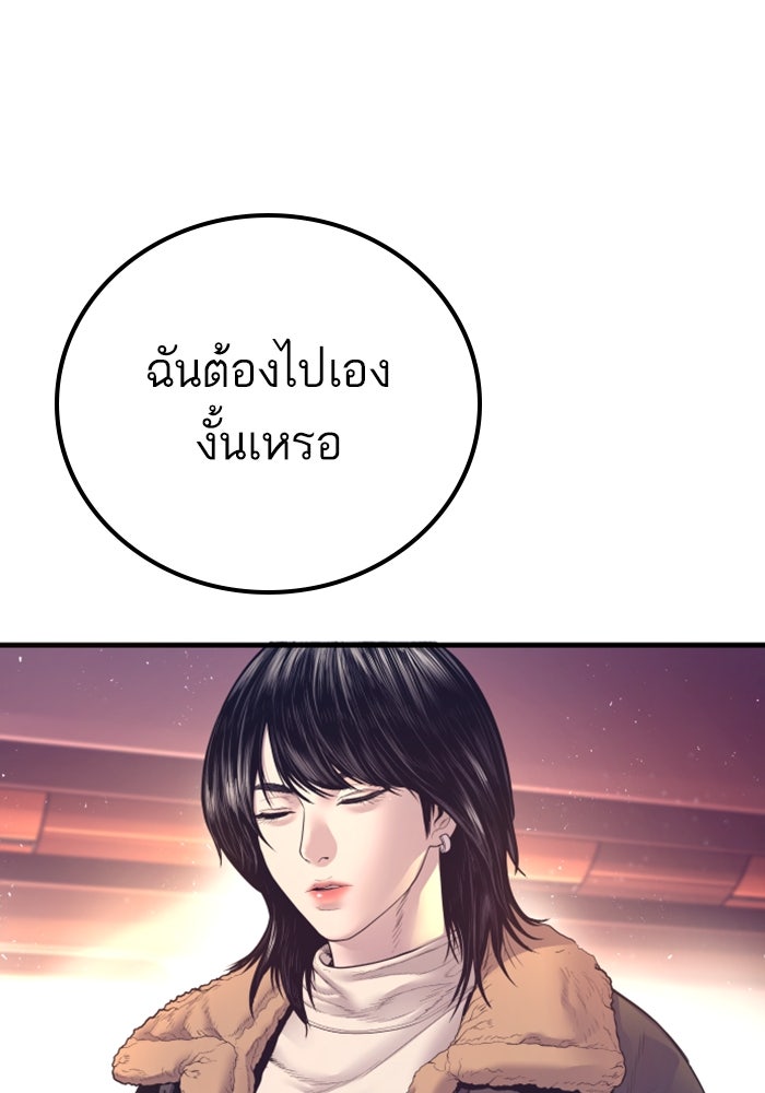 หัวหน้าคิม (Agent Kim: Reactivated) - หน้า 215