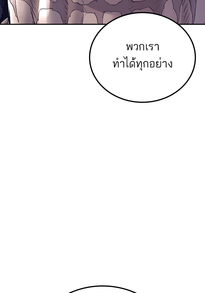 หัวหน้าคิม (Agent Kim: Reactivated) - หน้า 218