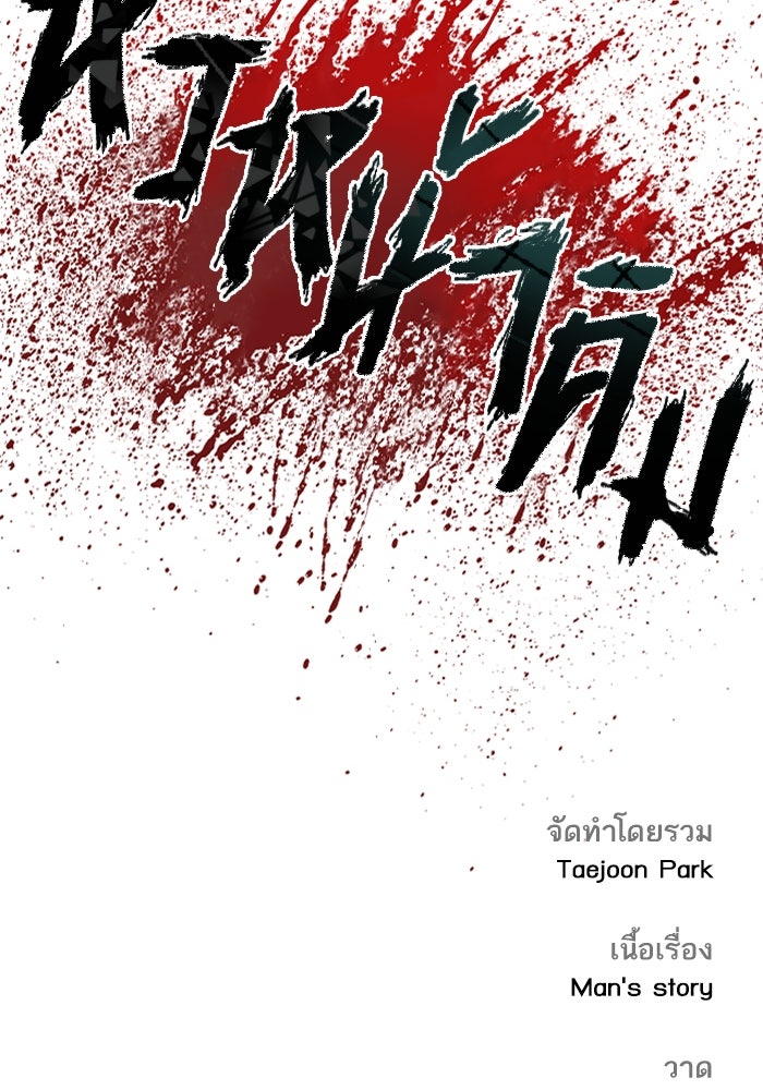 หัวหน้าคิม (Agent Kim: Reactivated) - หน้า 223