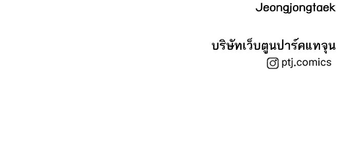 หัวหน้าคิม (Agent Kim: Reactivated) - หน้า 224