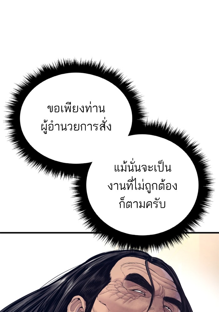 หัวหน้าคิม (Agent Kim: Reactivated) - หน้า 3
