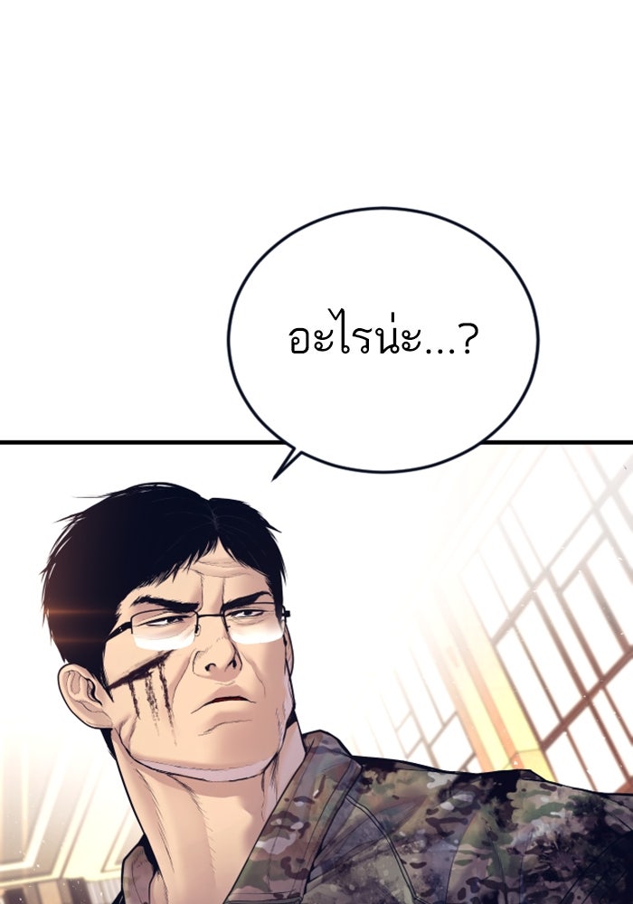 หัวหน้าคิม (Agent Kim: Reactivated) - หน้า 31