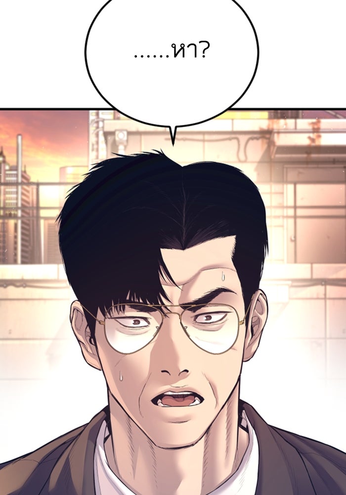 หัวหน้าคิม (Agent Kim: Reactivated) - หน้า 39