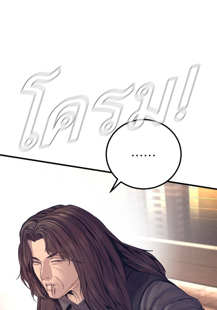 หัวหน้าคิม (Agent Kim: Reactivated) - หน้า 50