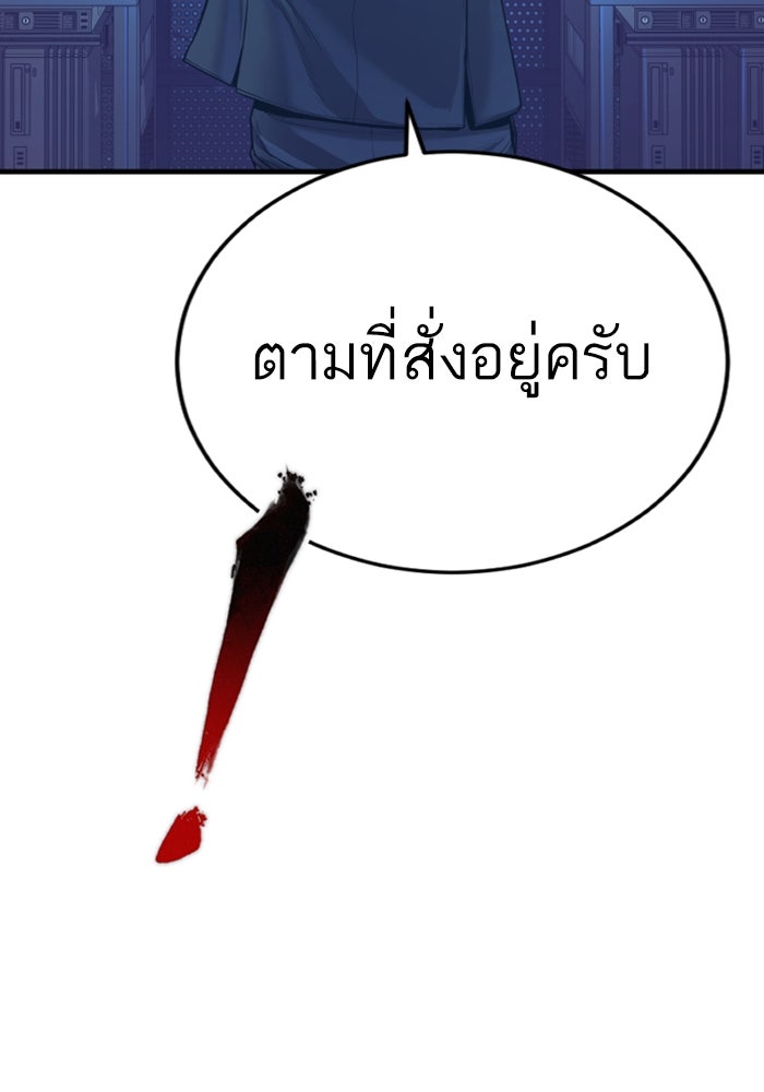 หัวหน้าคิม (Agent Kim: Reactivated) - หน้า 57