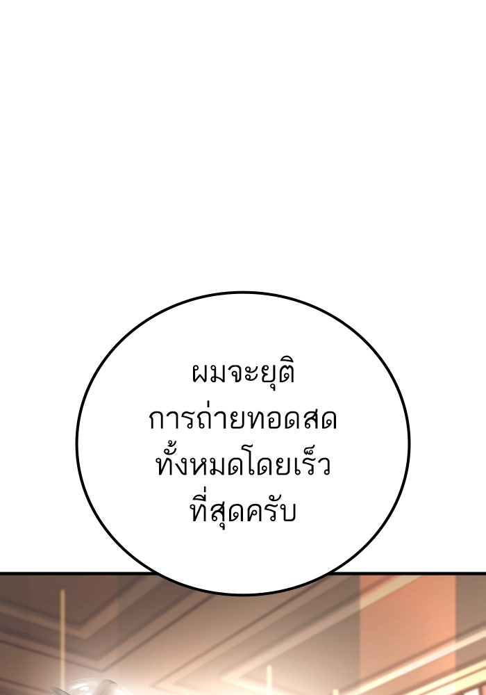 หัวหน้าคิม (Agent Kim: Reactivated) - หน้า 58