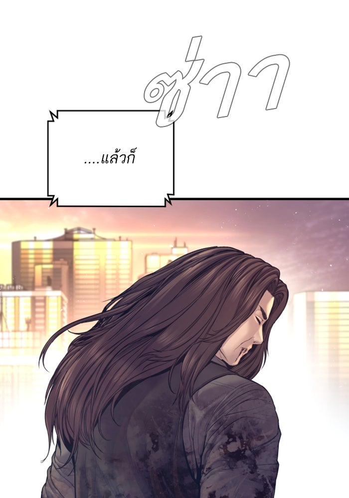 หัวหน้าคิม (Agent Kim: Reactivated) - หน้า 60